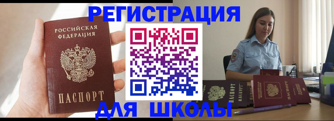 прописка поиск в Михайловке