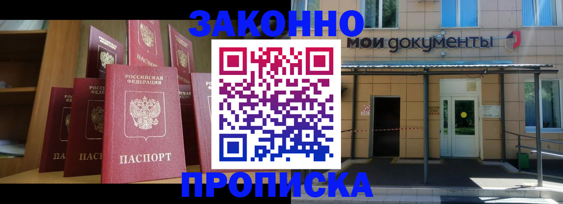 пропишу в квартире в Михайловке