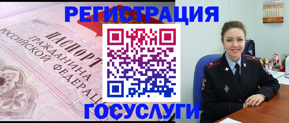 миграционный учет в Михайловке