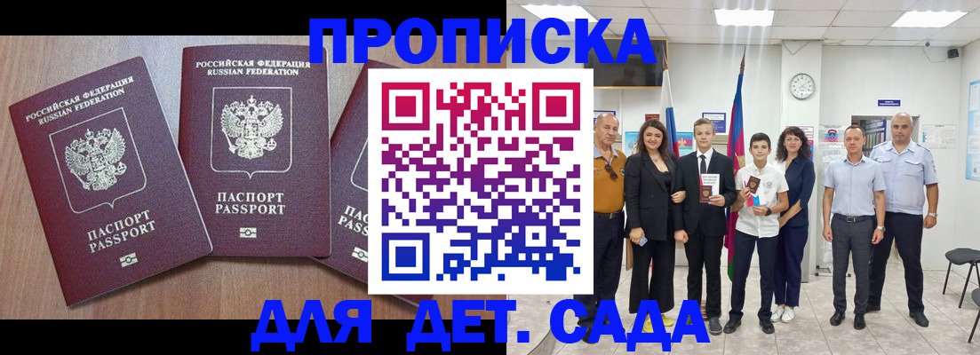 регистрация в Михайловке