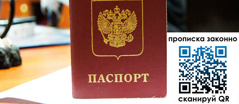 регистрация в Михайловке регистрация в Михайловке